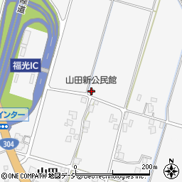 山田新公民館周辺の地図