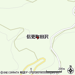 長野県長野市信更町田沢周辺の地図