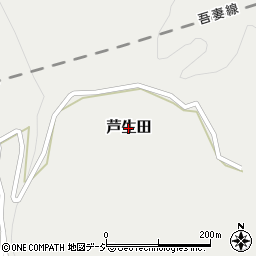 群馬県嬬恋村（吾妻郡）芦生田周辺の地図