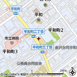 金沢平和町郵便局 ＡＴＭ周辺の地図