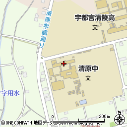 宇都宮市立清原中学校周辺の地図