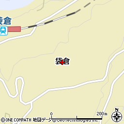 群馬県嬬恋村（吾妻郡）袋倉周辺の地図