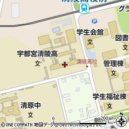 栃木県立宇都宮清陵高等学校周辺の地図