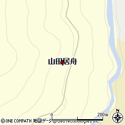 富山県富山市山田居舟周辺の地図