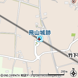 飛山城跡駅周辺の地図