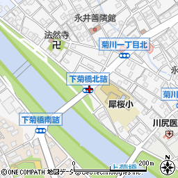 下菊橋北詰周辺の地図