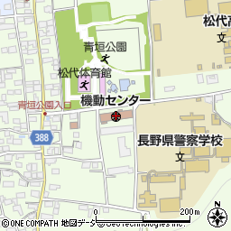 長野県警察機動センター周辺の地図