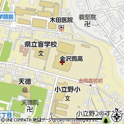 石川県立金沢商業高等学校周辺の地図