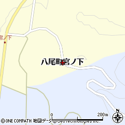 富山県富山市八尾町宮ノ下周辺の地図