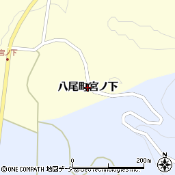 富山県富山市八尾町宮ノ下周辺の地図