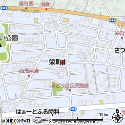 〒322-0028 栃木県鹿沼市栄町の地図