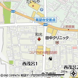 和光メガネ　鹿沼本店周辺の地図