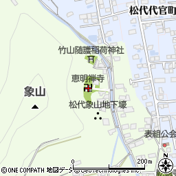 象山恵明禅寺周辺の地図