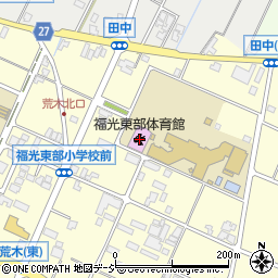 南砺市福光東部体育館周辺の地図