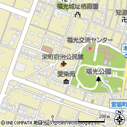 栄町自治公民館周辺の地図