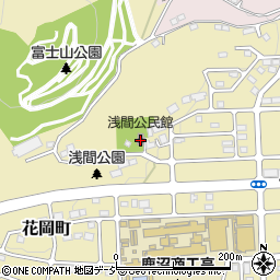 浅間公民館周辺の地図