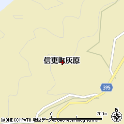 長野県長野市信更町灰原周辺の地図
