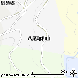 富山県富山市八尾町和山周辺の地図