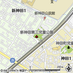 新神田第三児童公園周辺の地図