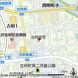 県営古府共同住宅３号棟周辺の地図