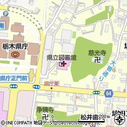 栃木県立図書館周辺の地図