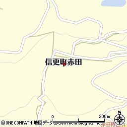 長野県長野市信更町赤田周辺の地図