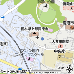 栃木県庁県土整備部出先機関　鹿沼土木事務所用地部周辺の地図