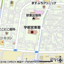 宇都宮東警察署周辺の地図