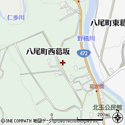 富山県富山市八尾町西葛坂周辺の地図