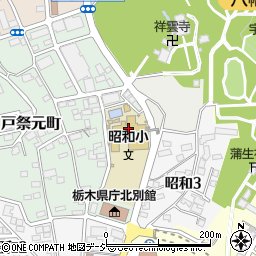 宇都宮市立昭和小学校周辺の地図
