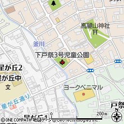 下戸祭３号児童公園周辺の地図