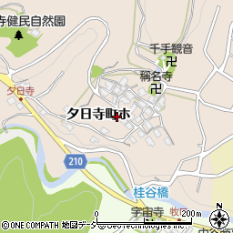 石川県金沢市夕日寺町ホ周辺の地図