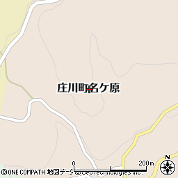 富山県砺波市庄川町名ケ原周辺の地図