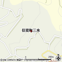 長野県長野市信更町三水周辺の地図