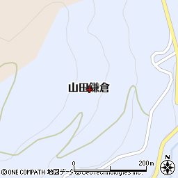 富山県富山市山田鎌倉周辺の地図