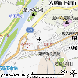 富山県富山市八尾町西新町周辺の地図