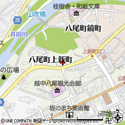 富山県富山市八尾町上新町3090周辺の地図