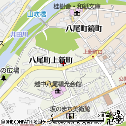 富山県富山市八尾町上新町3090周辺の地図