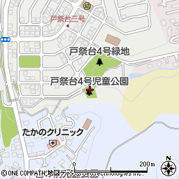 戸祭台4号児童公園周辺の地図