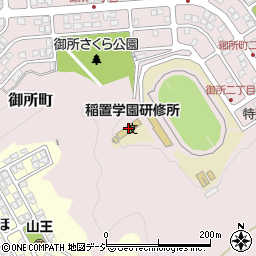 稲置学園研修所周辺の地図