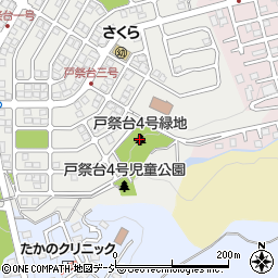 戸祭台４号緑地周辺の地図