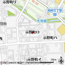 石川県金沢市示野町ロ周辺の地図