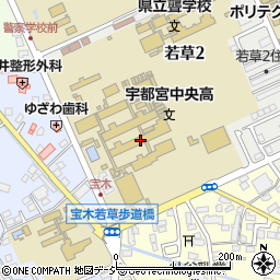 栃木県立宇都宮中央高等学校周辺の地図