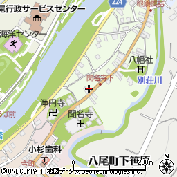 富山県富山市八尾町下新町1352周辺の地図