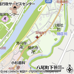 富山県富山市八尾町下新町1351周辺の地図