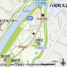 富山県富山市八尾町下新町1303周辺の地図