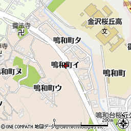 石川県金沢市鳴和町イ周辺の地図