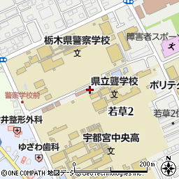 栃木県警察本部警察学校周辺の地図