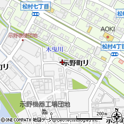 石川県金沢市示野町西144-1周辺の地図