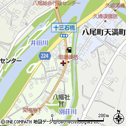 富山県富山市八尾町下新町120-4周辺の地図
